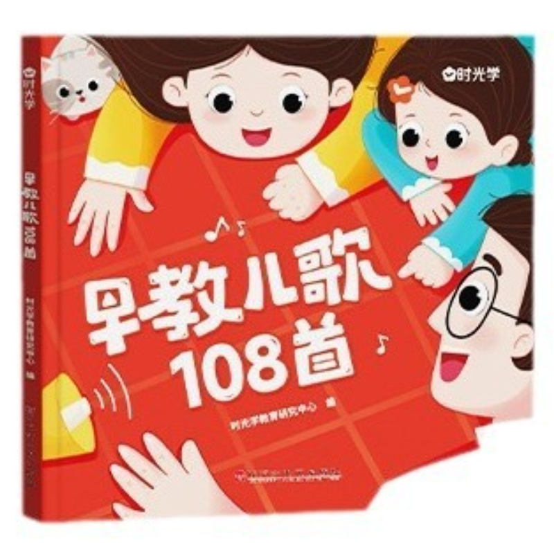 Baby Nursery Age - 108 Early Childhood Nursery Rhymes, Children's