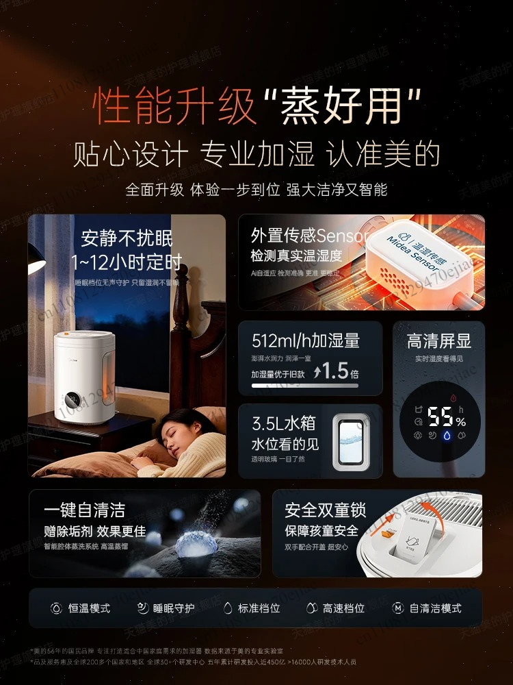 Midea SR-2R50Z Thermal Evapora - Humidifier Nursery Quiet 评论和价格