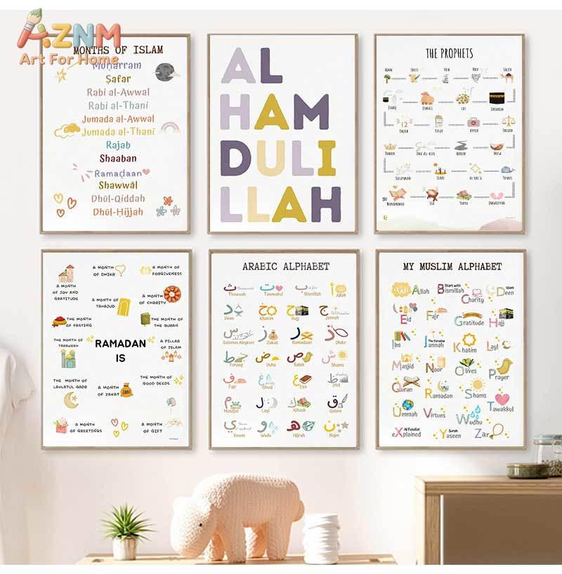 Islam Muslim Prophets Arabic A - Baby Nursery Art 评论和价格