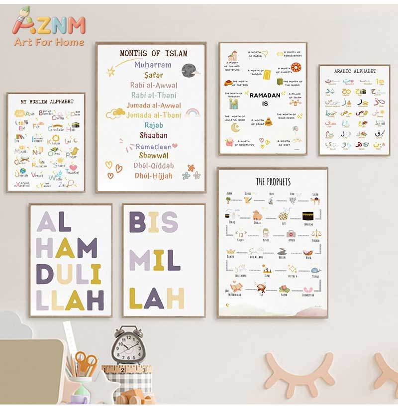Islam Muslim Prophets Arabic A - Baby Nursery Art 评论和价格