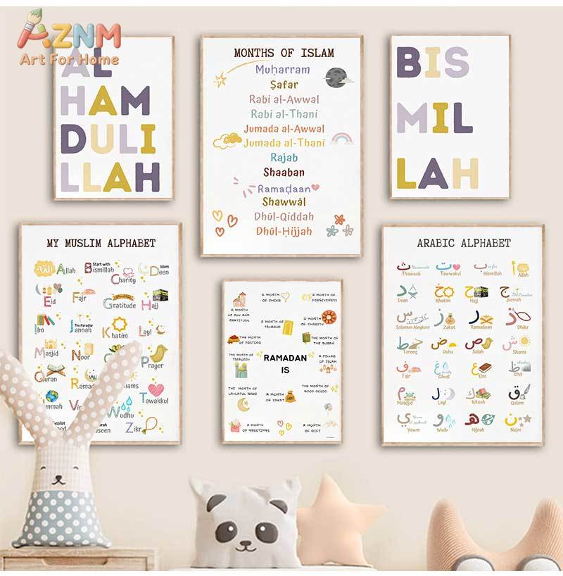 Islam Muslim Prophets Arabic A - Baby Nursery Art 评论和价格