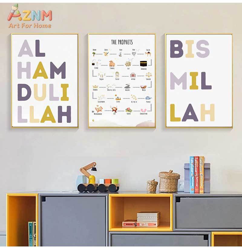 Islam Muslim Prophets Arabic A - Baby Nursery Art 评论和价格